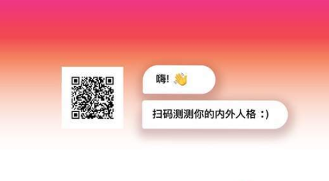 朋友圈內(nèi)外人格測(cè)試入口在哪??jī)?nèi)外人格測(cè)試入口分享