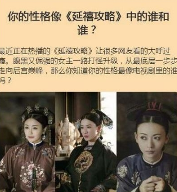 朋友圈延禧攻略性格測試入口在哪？朋友圈延禧攻略性格測試入口分享