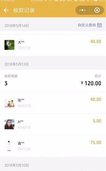 微信收款小賬本在哪里 微信收款小賬本怎么打開