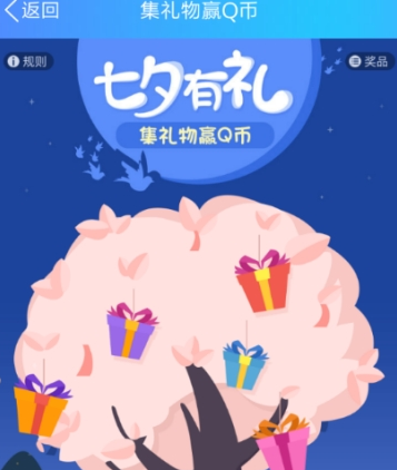 QQ錢包集禮物贏Q幣活動地址 QQ錢包集禮物贏Q幣入口攻略