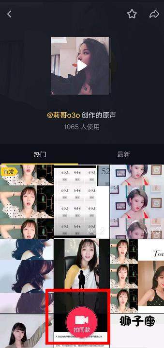 抖音三畫面連拍怎么弄 抖音網紅三格拍攝教程