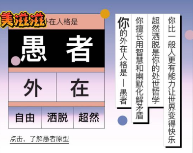 網易云音樂我的內在外在人格測試怎么玩 網易云音樂人格測試教程