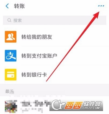 支付寶延時到賬功能更新了什么 延時到賬設置方法