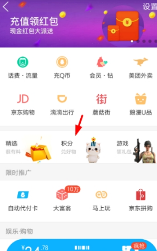 QQ錢包集禮物贏Q幣怎么玩?集禮物贏Q幣玩法獎勵分享