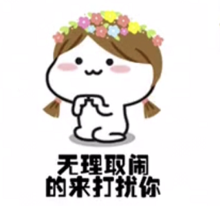 抖音我也知道你在忙嘛表情包【高清無水印】