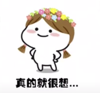 抖音我也知道你在忙嘛表情包【高清無水印】