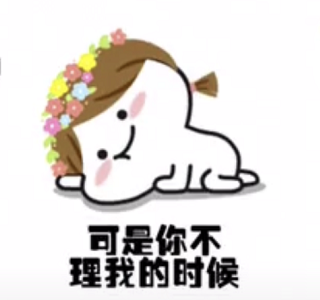 抖音我也知道你在忙嘛表情包【高清無水印】