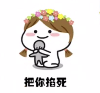 抖音我也知道你在忙嘛表情包【高清無水印】