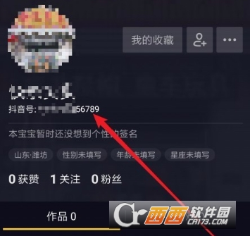 抖音號怎么改第二次 抖音號修改方法