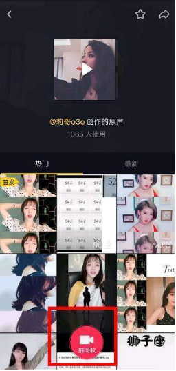 抖音三連拍怎么拍？抖音網紅三格拍攝教程分享