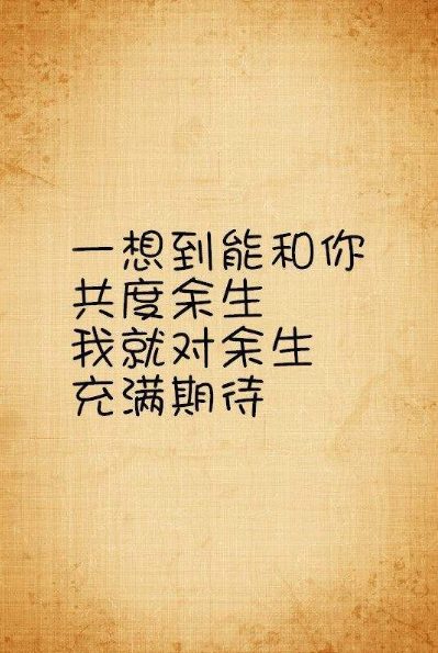 抖音我在你最窮最困難的時候陪著你完整版本句式詳情分享