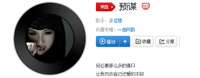 抖音何必要那么多的借口是什么歌？完整版歌詞分享