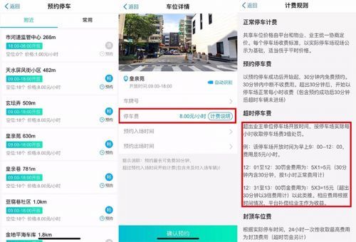 支付寶共享停車有哪些城市？共享停車試點城市分享