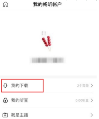 百度暢聽怎么離線下載歌曲？離線下載歌曲方法分享