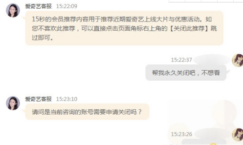 愛奇藝會員廣告怎么取消？廣告徹底取消方法一覽