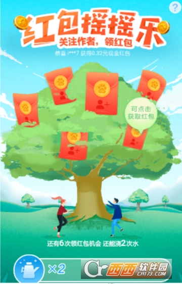 百度紅包搖搖樂怎么玩 紅包提現教程