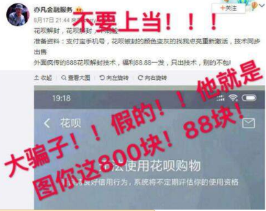 QQ群花唄解封技術是真的嗎?支付寶官方回應