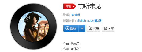 抖音你好好看看我好好看看我的眼是什么歌?完整版歌詞分享