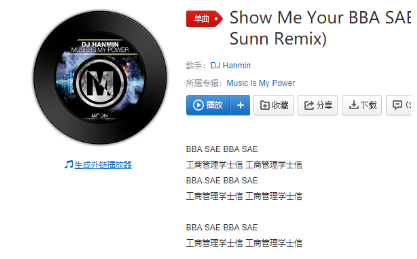 抖音巴塞哦巴塞哦巴塞巴塞巴塞哦是什么歌？完整版歌詞一覽