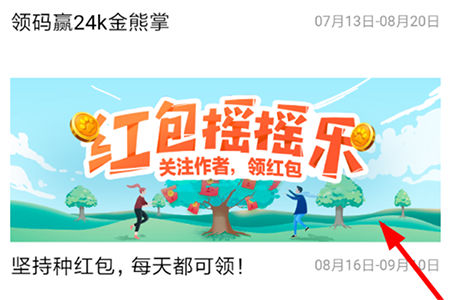 百度紅包搖搖樂怎么玩 免費領紅包了解一下