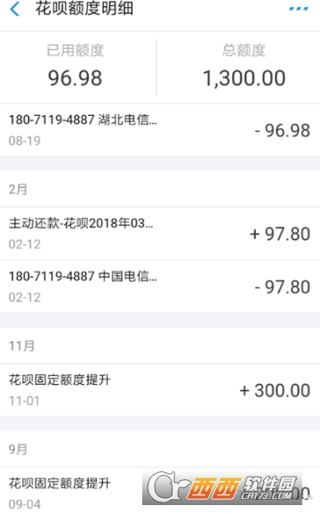 支付寶花唄記錄怎么查詢 花唄記錄查詢教程