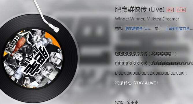 抖音我是一個憂郁的肥宅是什么歌？