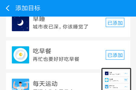 支付寶小目標(biāo)怎么設(shè)置？支付寶小目標(biāo)設(shè)置方法一覽