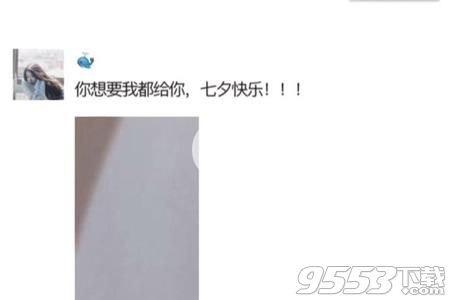 朋友圈摘下星星給你圖片怎么弄 抖音摘下星星給你朋友圈怎么發(fā)