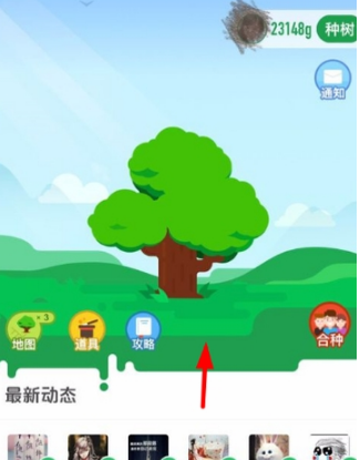 支付寶螞蟻森林怎么給好友澆水？給好友澆水方法分享