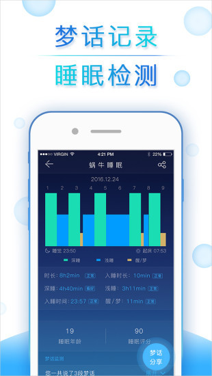 抖音記錄夢話的app是什么軟件？抖音記錄夢話的app在哪下載？
