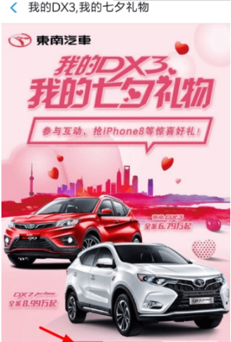 支付寶七夕怎么抽獎？七夕抽獎方法一覽