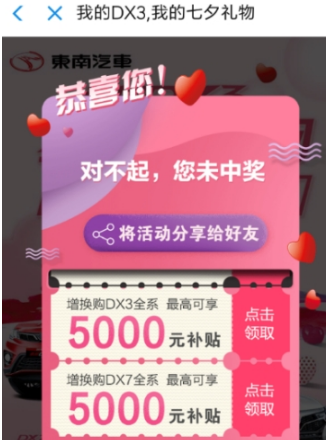 支付寶七夕怎么抽獎？七夕抽獎方法一覽