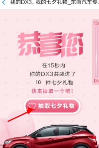 支付寶七夕怎么抽獎？七夕抽獎方法一覽