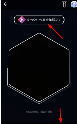 支付寶怎么解鎖AR皮膚領紅包？解鎖AR皮膚領紅包方法分享