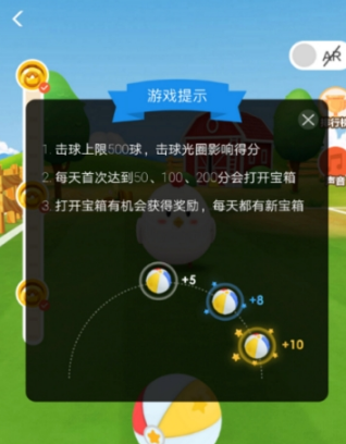 支付寶螞蟻莊園星星球可以開幾個寶箱？螞蟻莊園星星球開寶箱上限分享