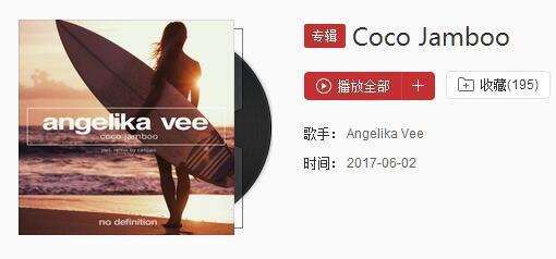 抖音啊呀呀coco是什么歌？
