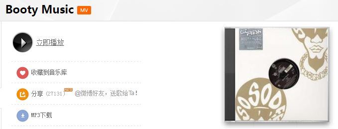 抖音你好好打你游戲原曲booty music【試聽地址及歌詞】