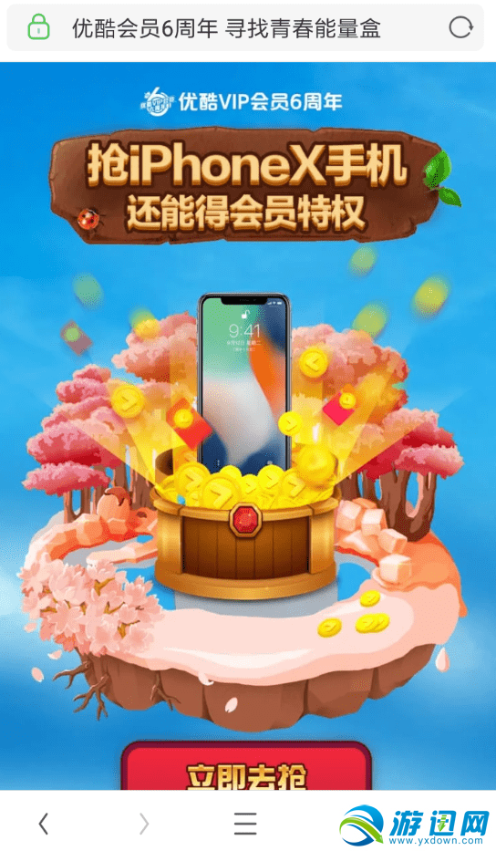 優酷會員6周年怎么找能量盒？尋找能量盒教程分享