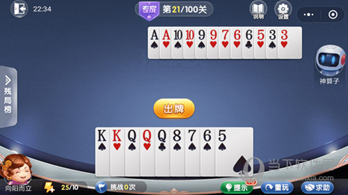 微信歡樂斗地主殘局闖關(guān)專家第21關(guān)怎么過 21關(guān)通關(guān)破解技巧