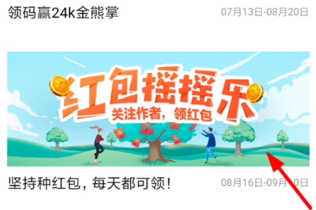 百度紅包搖搖樂怎么提現 搖搖樂紅包提現教程