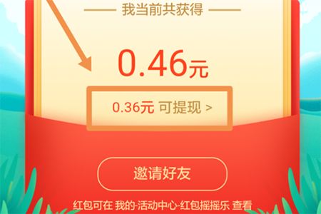 百度紅包搖搖樂怎么提現 搖搖樂紅包提現教程