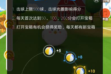 支付寶螞蟻莊園運(yùn)動會怎么玩 讓你輕松得高分