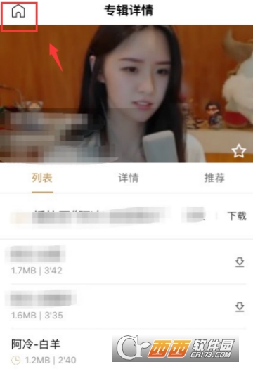 百度暢聽怎么離線聽歌 下載離線歌曲方法