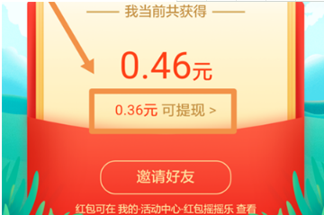 百度紅包搖搖樂怎么提現(xiàn)？百度紅包搖搖樂提現(xiàn)流程介紹