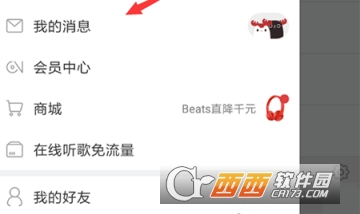 網(wǎng)易云音樂猜明星入口在哪里 猜明星活動(dòng)介紹