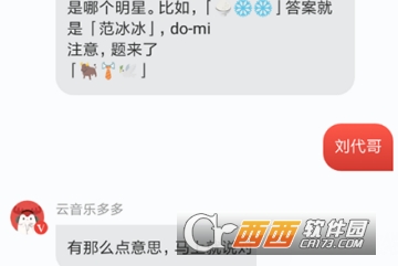 網(wǎng)易云音樂猜明星入口在哪里 猜明星活動(dòng)介紹