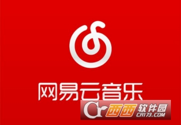 網(wǎng)易云音樂猜明星入口在哪里 猜明星活動(dòng)介紹