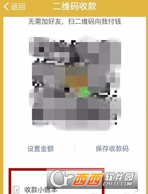 微信收款小賬本怎么查免費提現(xiàn)額度 免費提現(xiàn)額度查看方法