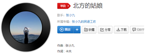 抖音北方的姑娘你生活且如常是什么歌？完整版歌詞一覽