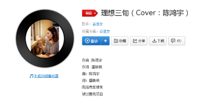 抖音雨后有車駛來駛過暮色蒼白是什么歌？女版歌曲收聽地址分享